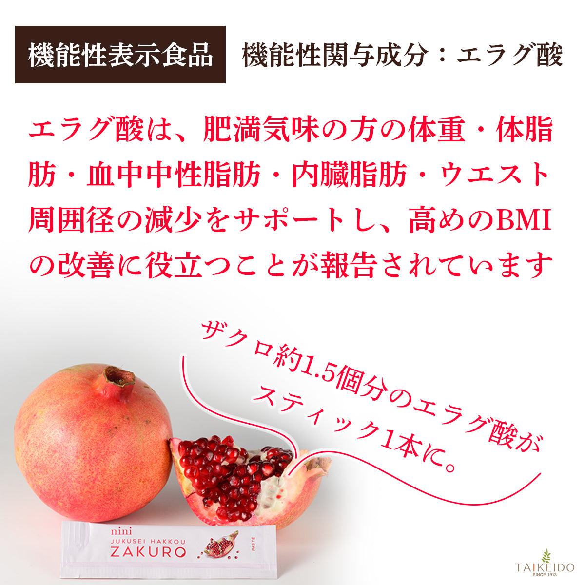 数量限定 2包プレゼント】nini 熟成発酵ザクロペースト 30袋入り 