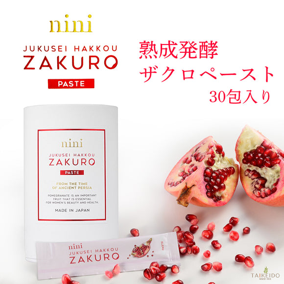 nini 熟成発酵ザクロペースト 30袋入り