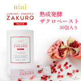 nini 熟成発酵ザクロペースト 30袋入り