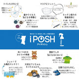 iPOSH アイポッシュ 400ml/200ppm スプレータイプ