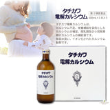【第3類医薬品】 タチカワ電解カルシウム 600×３本セット