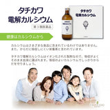 【第3類医薬品】 タチカワ電解カルシウム 600×３本セット