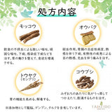 【第２類医薬品】はらはら薬「翁丸」(おきながん) 720錠