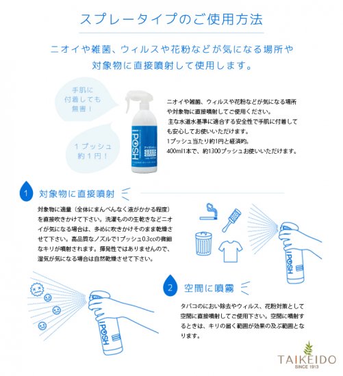iPOSH アイポッシュ 400ml/200ppm 付替えパウチ【2個セット iPOSH アイポッシュ 400ml/200ppm 付替えパウチ【2個セット