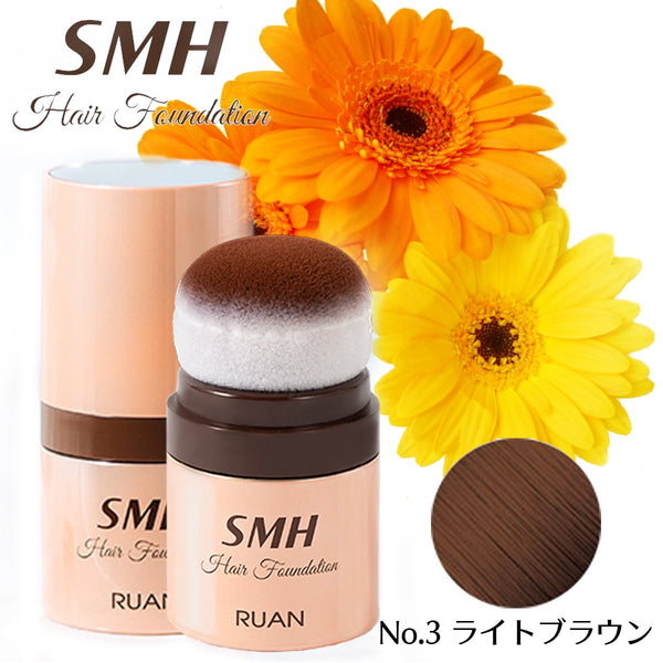 SMHヘアファンデーション 12ｇ【No. 3 ライトブラウン】 – 大慶堂