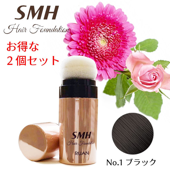 SMHヘアファンデーション　スティックタイプ　3ｇ　【No.1 ブラック】 お得な2個セット