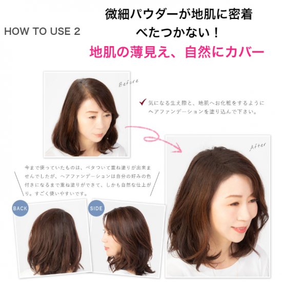 ヘアファンデーション　ヘアシャドウ　ブラウン Amazon | 【正規品】ララチュー ヘアファンデーション プレミアムN
