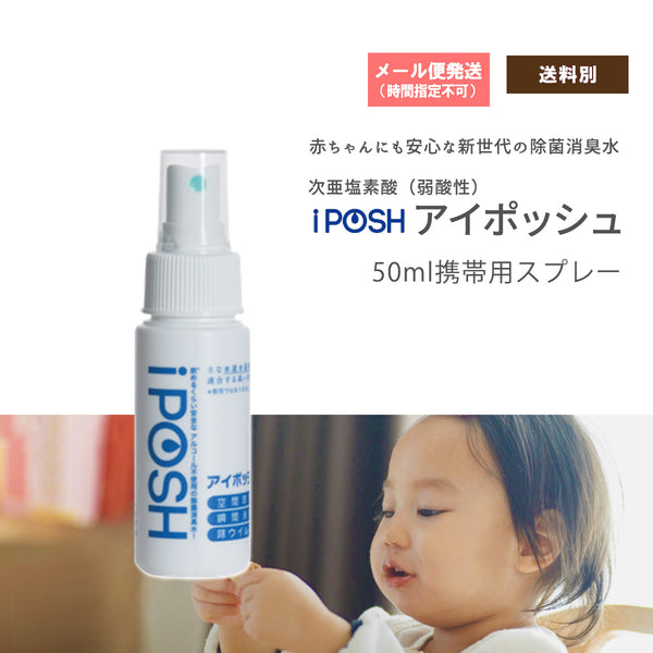 iPOSH 除菌剤 20L アルコール　加湿器　アイポッシュ Amazon | iPOSH（アイポッシュ）20L詰替キューブ（コック付