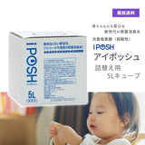 iPOSH（アイポッシュ）詰め替えキューブ5L