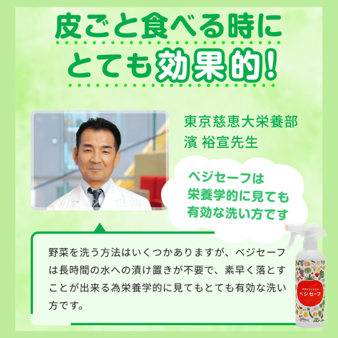 ベジセーフ 400ml – 大慶堂 さんあい薬局 オンラインショップ