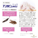 【第2類医薬品】アンカビンmic 20ml ホノミ漢方 水虫治療薬