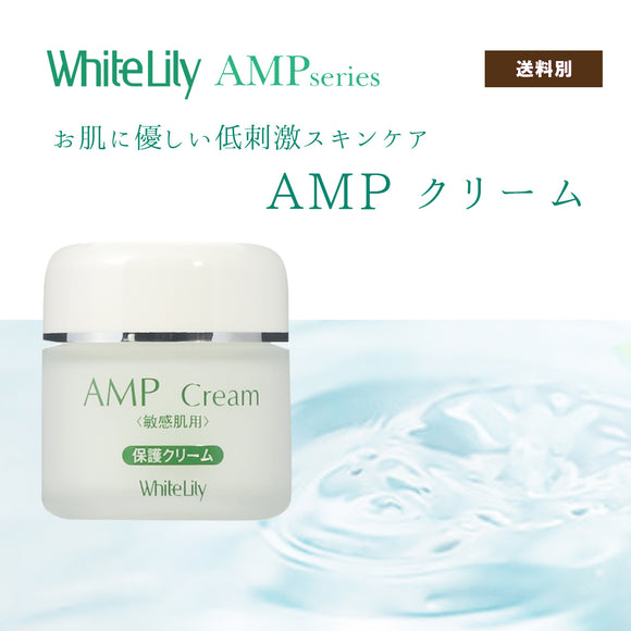ホワイトリリー AMPクリーム 40g