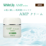 ホワイトリリー AMPクリーム 40g