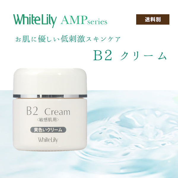 B2-cream_grande.jpg?v=1645682706