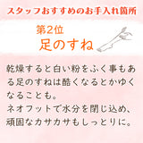 【数量限定】サンプル(5g入り)プレゼント　ホワイトリリー ネオフット80g