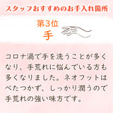 【数量限定】サンプル(5g入り)プレゼント　ホワイトリリー ネオフット80g