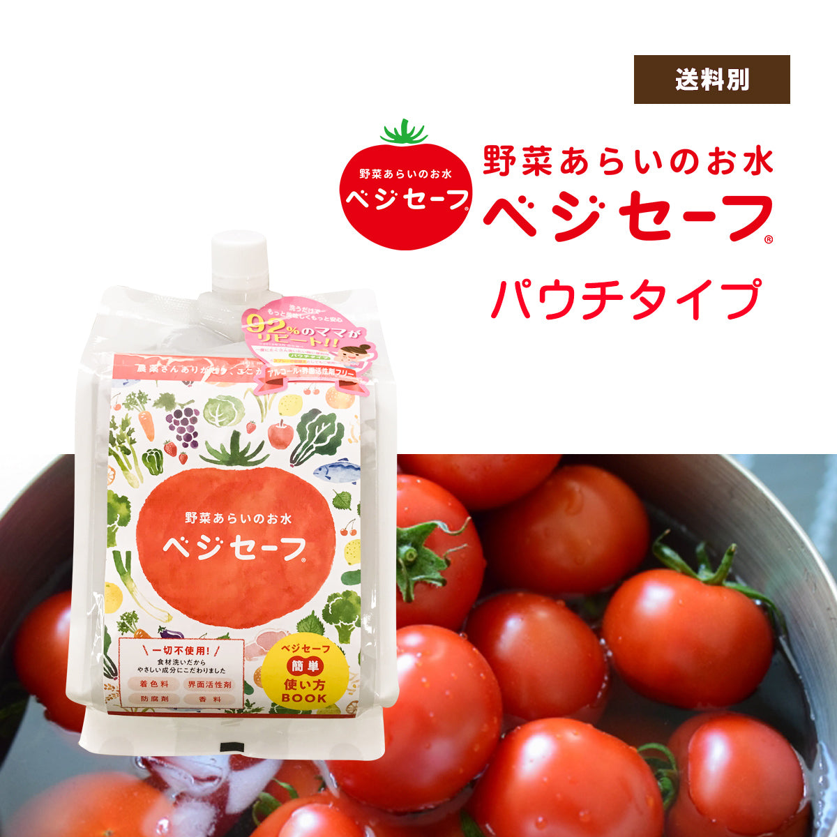 ベジセーフ – 大慶堂 さんあい薬局 オンラインショップ