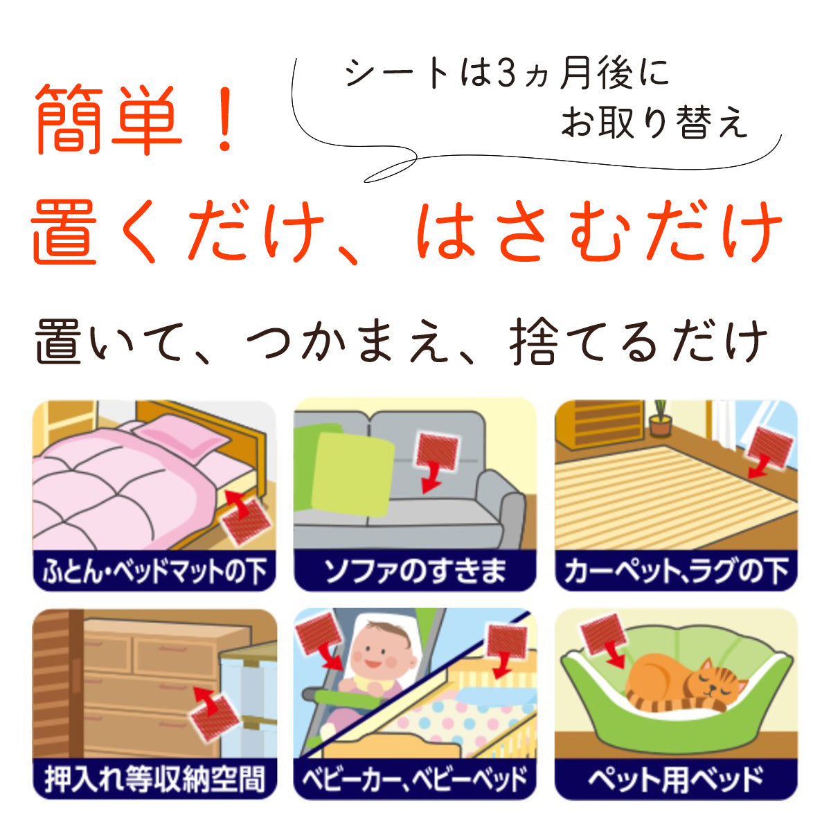 ダニがいなくなるシート 3枚入り 2個セット キンチョウ – 大慶堂 ダニがいなくなるシート 3枚入り 2個セット キンチョウ – 大慶堂