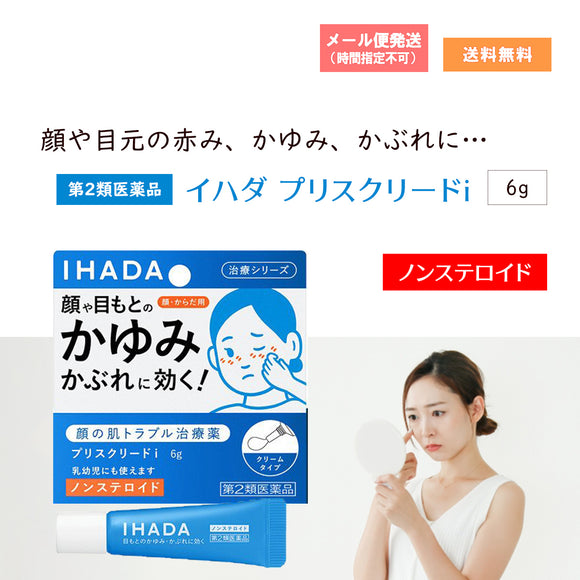 【第2類医薬品】 イハダ プリスクリードi 6ｇ