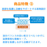 【指定第2類医薬品】イハダ キュアロイド軟膏 5g