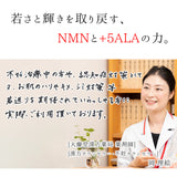 TAIKEIDO YAKUHO NMN+5-ALA120粒