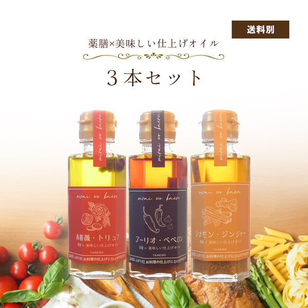 oil3set_grande.jpg?v=1640308464