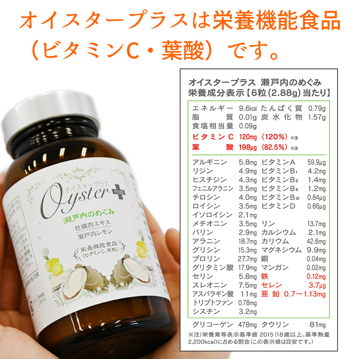 オイスタープラス300粒 〜瀬戸内のめぐみ〜 – 大慶堂 さんあい