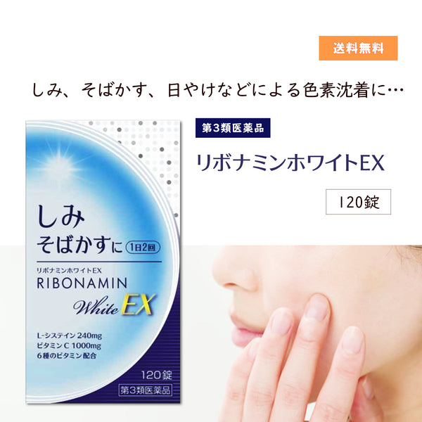 Lシステイン、リプライセルvitaminC、B