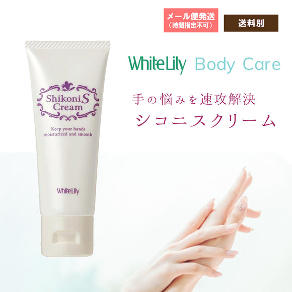 white lily hand cream White Lily Ciconis Cream 40g Tube Type Hand Cream – 大慶堂 さんあい薬局 オンラインショップ