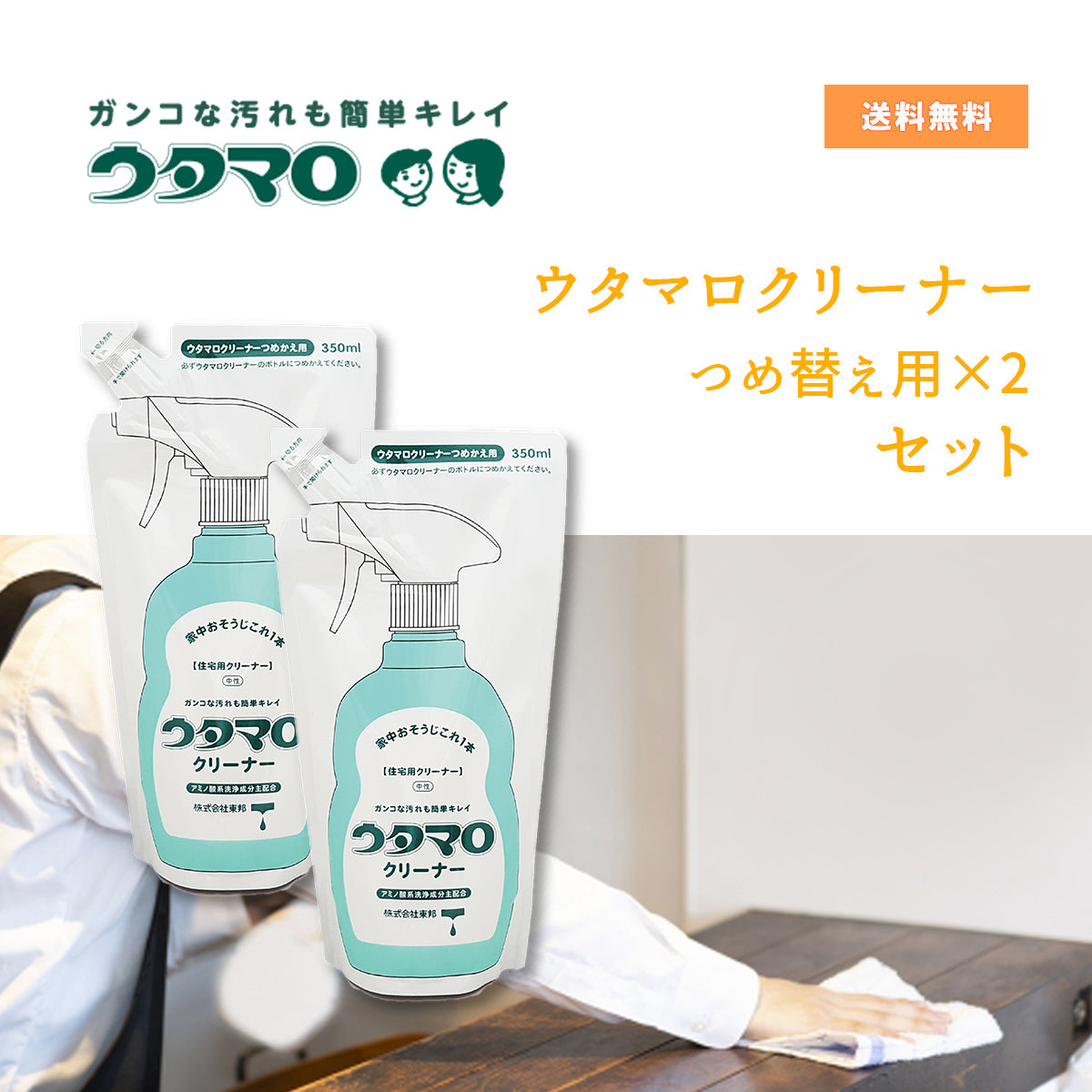 道楽 ウタマログリップ 初期　／管理AT0415／83 ウタマロクリーナー 詰替え用 2個セット – 大慶堂 さんあい薬局