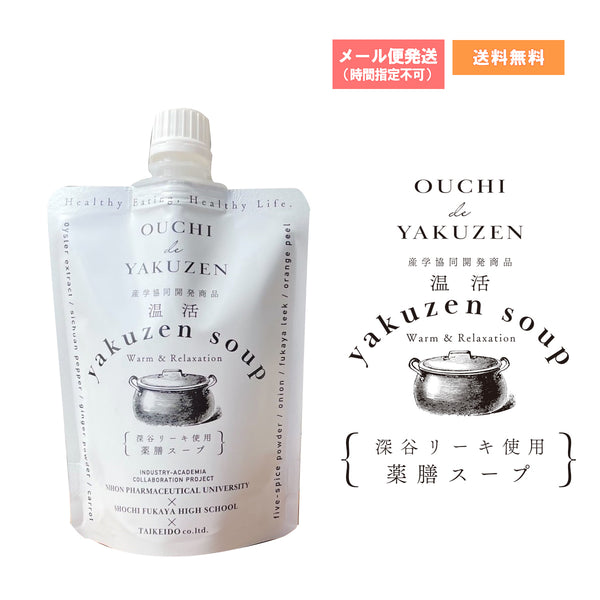 yakuzen1_3487e0f0-6471-4d0c-